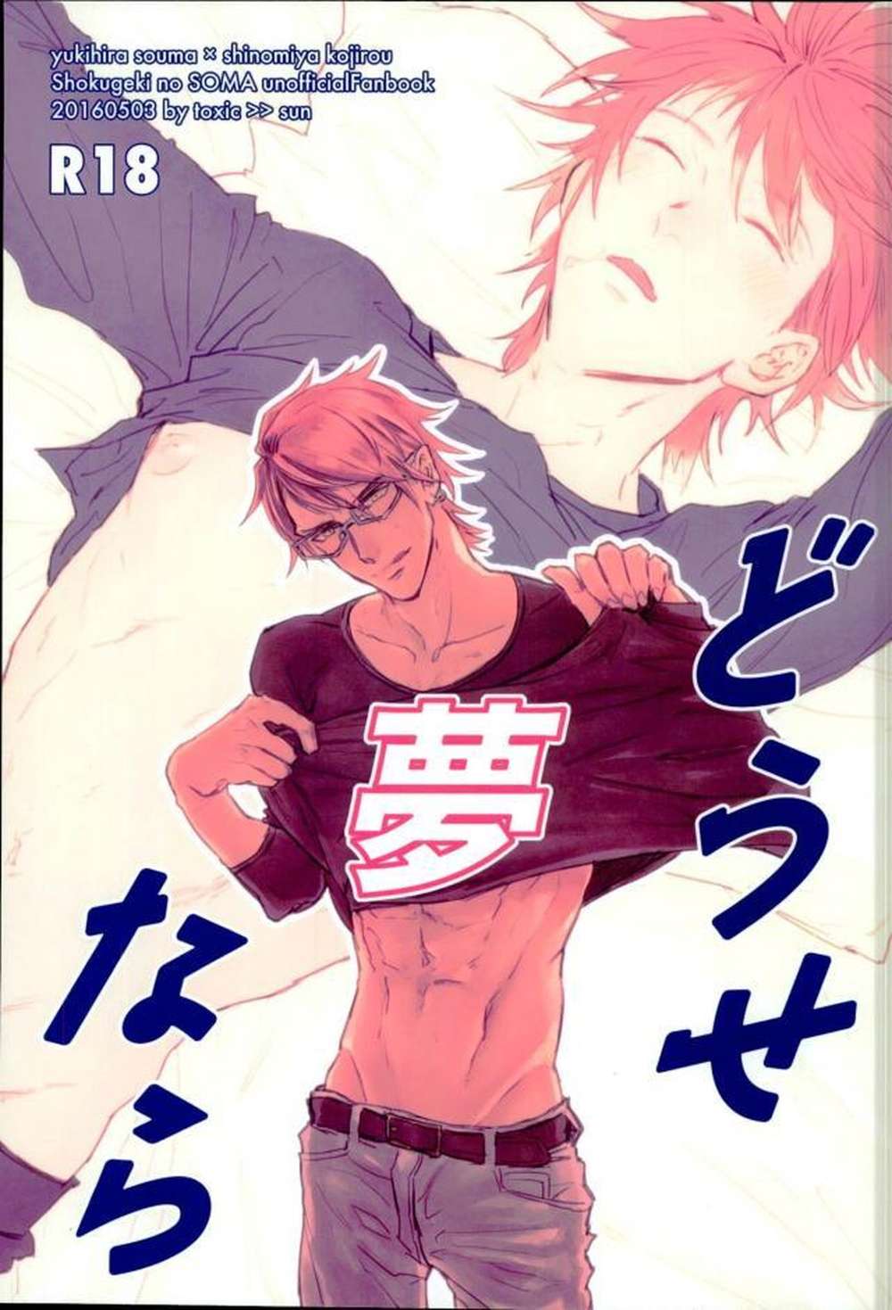 Food-Wars-Shokugeki-No-Soma - Dreams Of Food Wars Vol4
