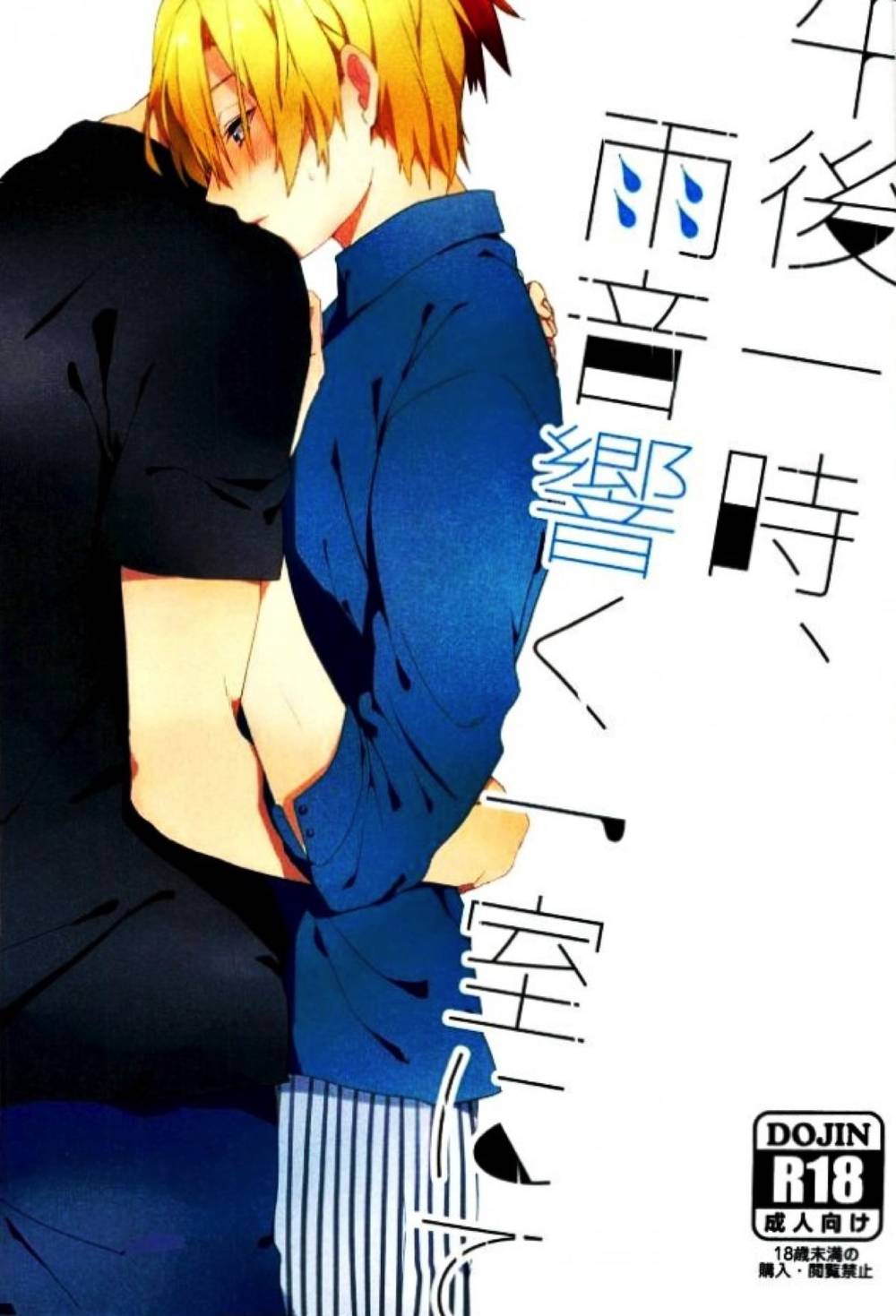 Food-Wars-Shokugeki-No-Soma - Rainy Afternoon In A Room Shokugeki No Soma Soutaku