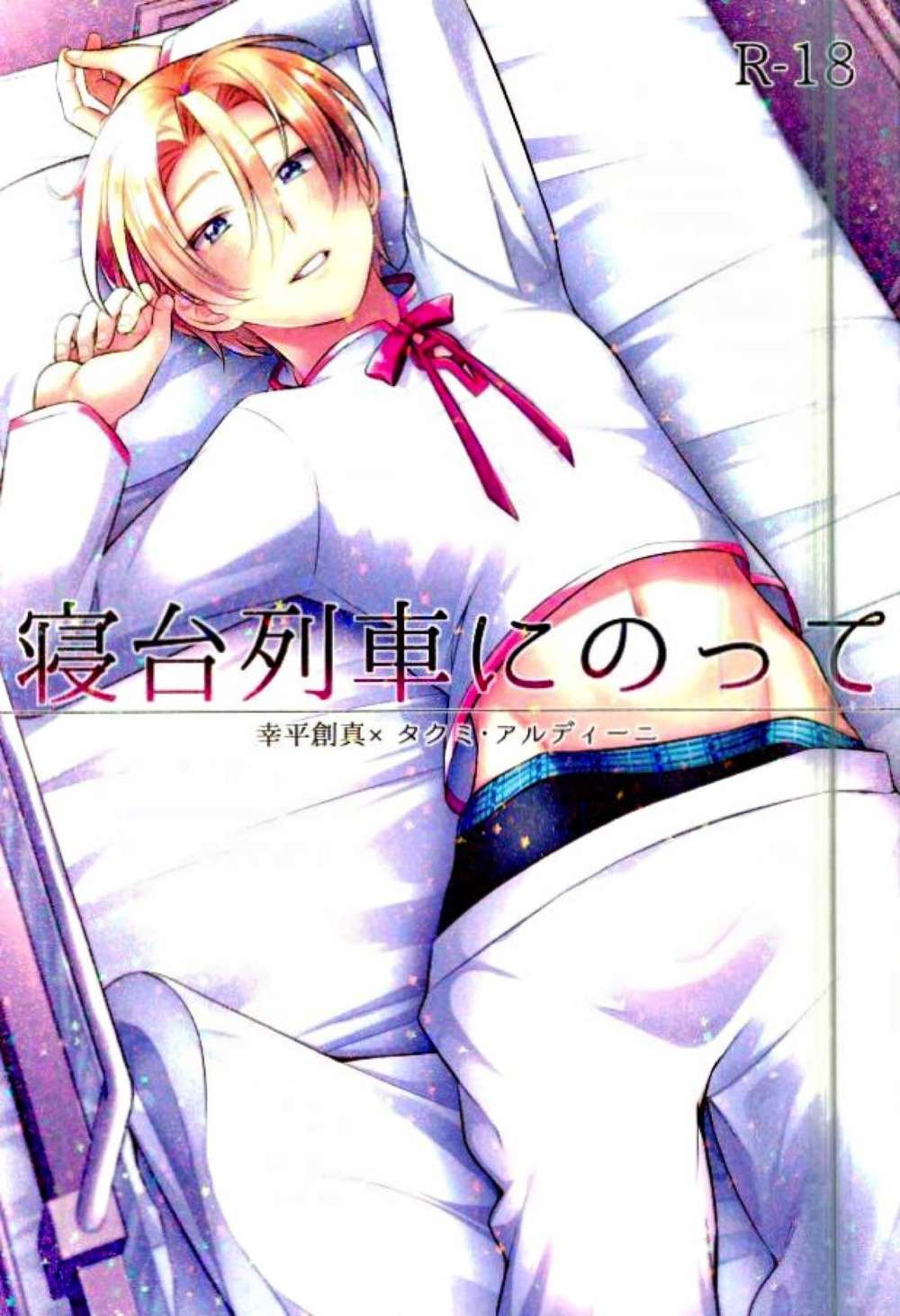 Food-Wars-Shokugeki-No-Soma - Sleeper Train Shokugeki No Soma Soutaku