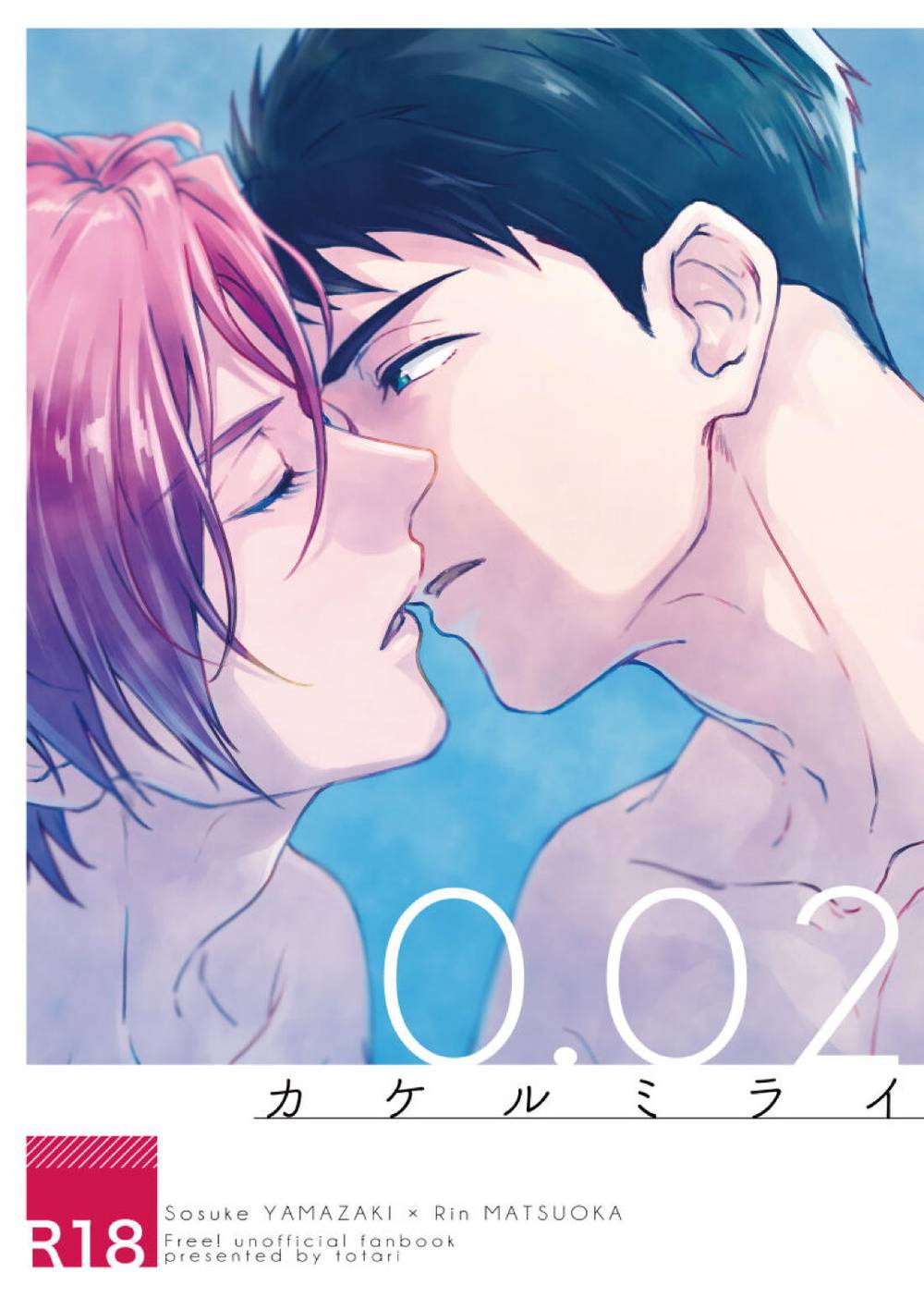 Free-Iwatobi-Swim-Club - 0 02 Kakerumirai Free Sourin