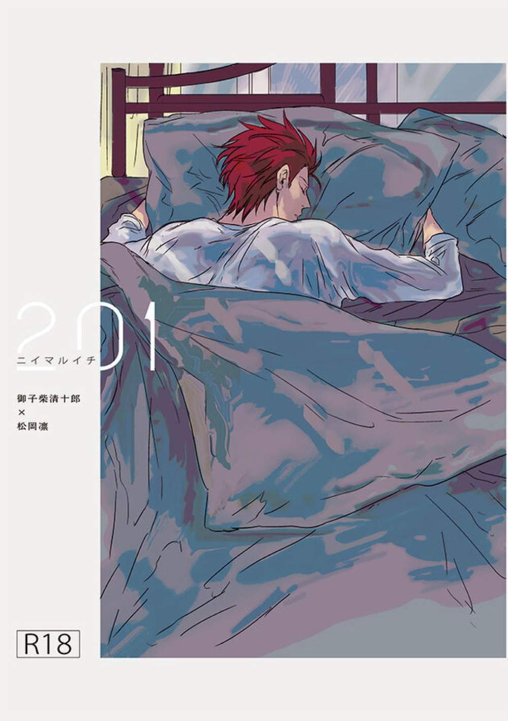 Free-Iwatobi-Swim-Club - 201 Niimaruichi Free Mikorin