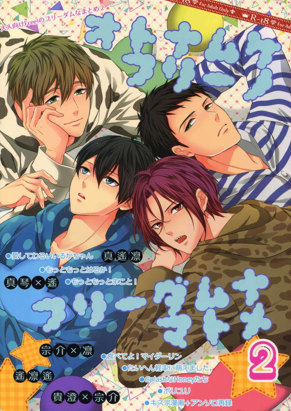 Free-Iwatobi-Swim-Club - Adult Free Freedom Compilation 2