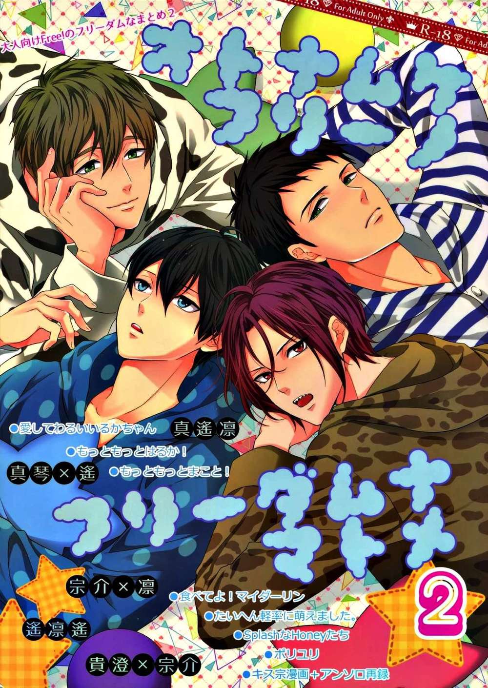 Free-Iwatobi-Swim-Club - Adult Free Freedom Compilation 22