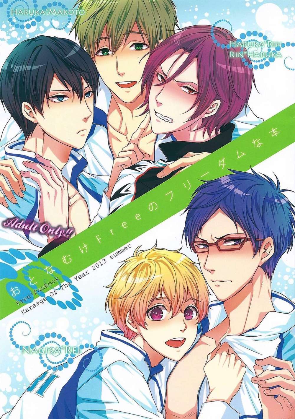 Free-Iwatobi-Swim-Club - Adult Freedom Book