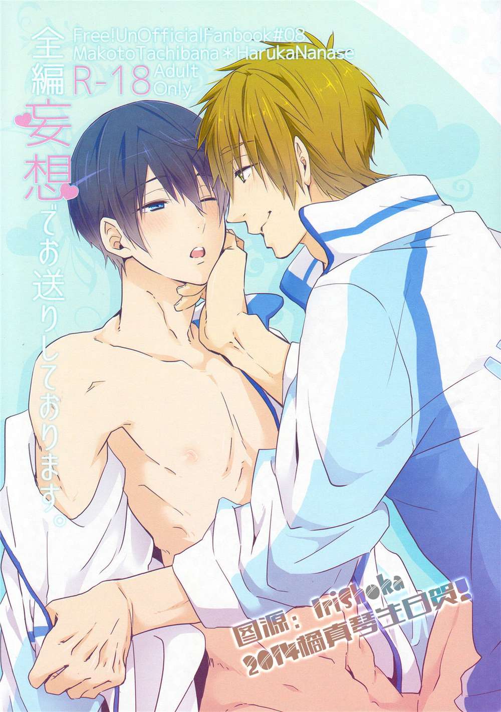 Free-Iwatobi-Swim-Club - All Fantasy Free Makoharu