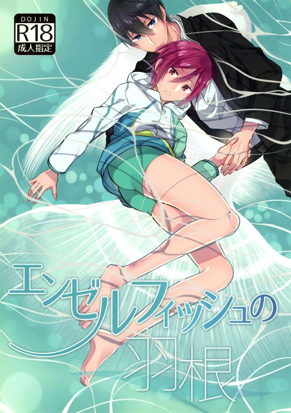 Free-Iwatobi-Swim-Club - Angelfish Fin