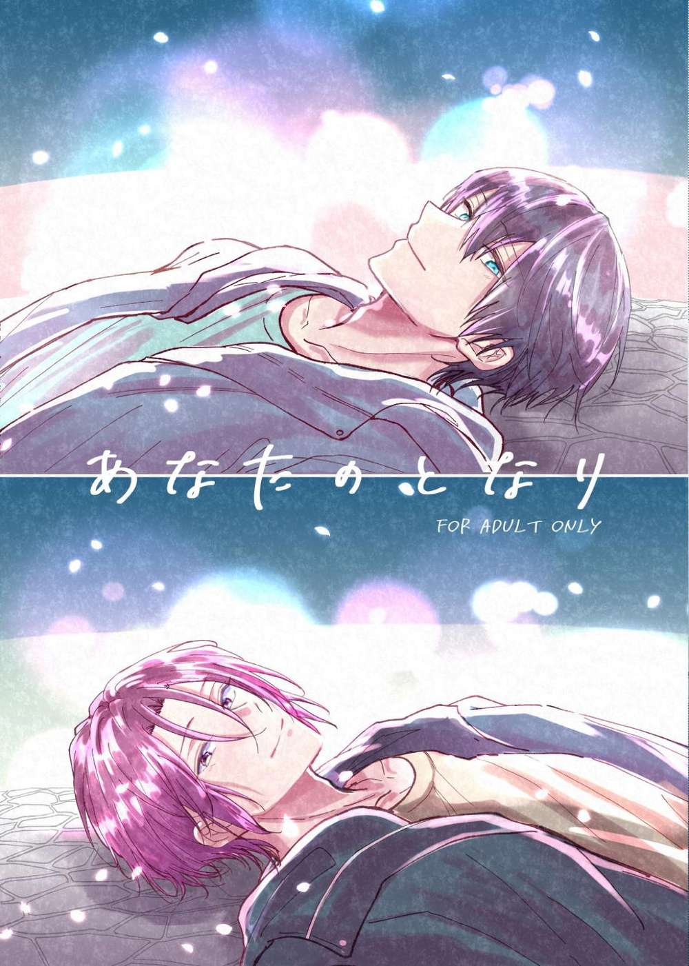Free-Iwatobi-Swim-Club - Beside You