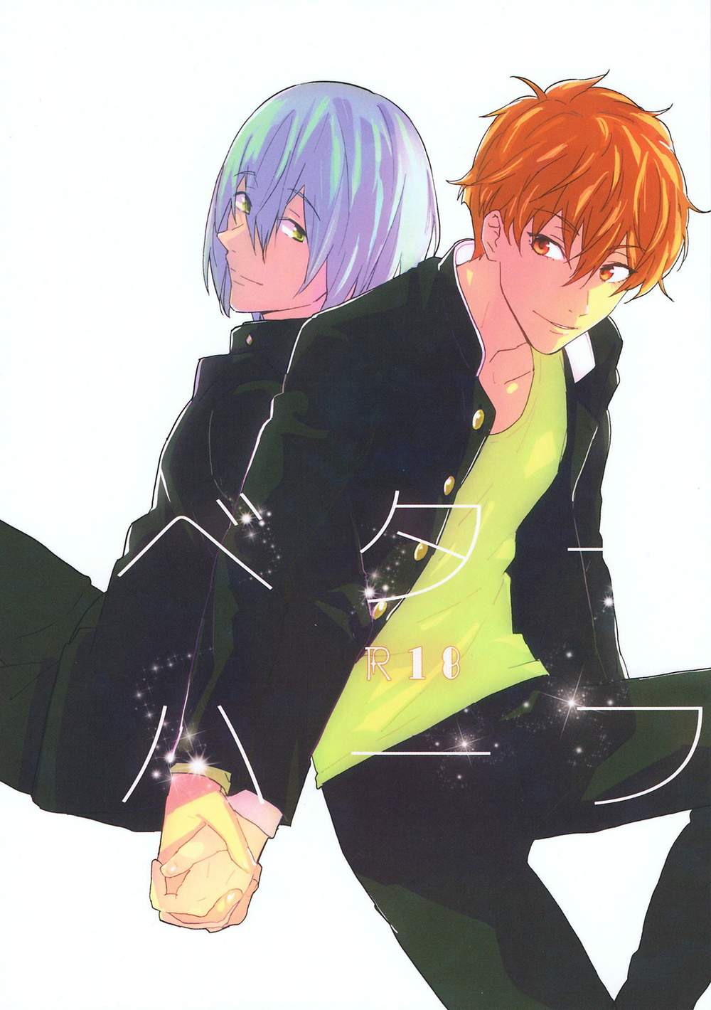 Free-Iwatobi-Swim-Club - Better Half