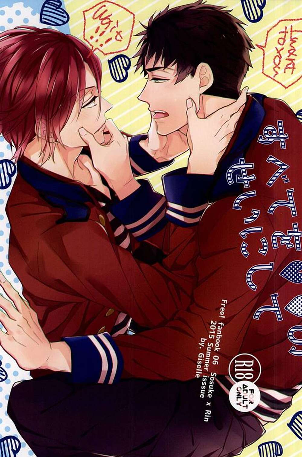 Free-Iwatobi-Swim-Club - Blame Everything On Someone