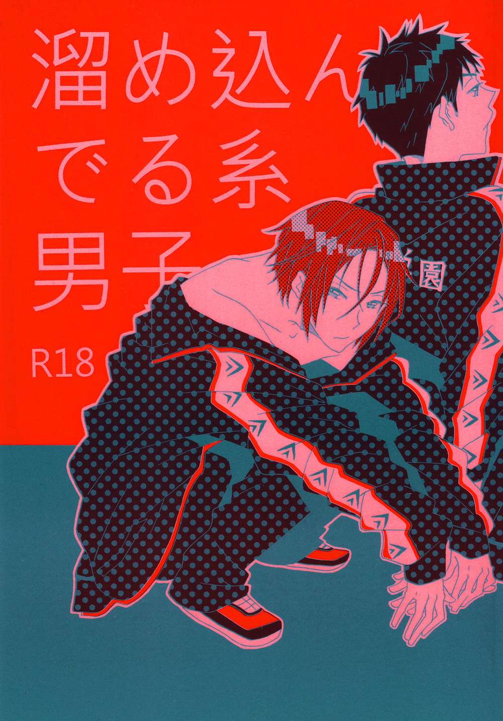 Recommended BL manga "Free-Iwatobi-Swim-Club - Bottledup Guy" cover image
