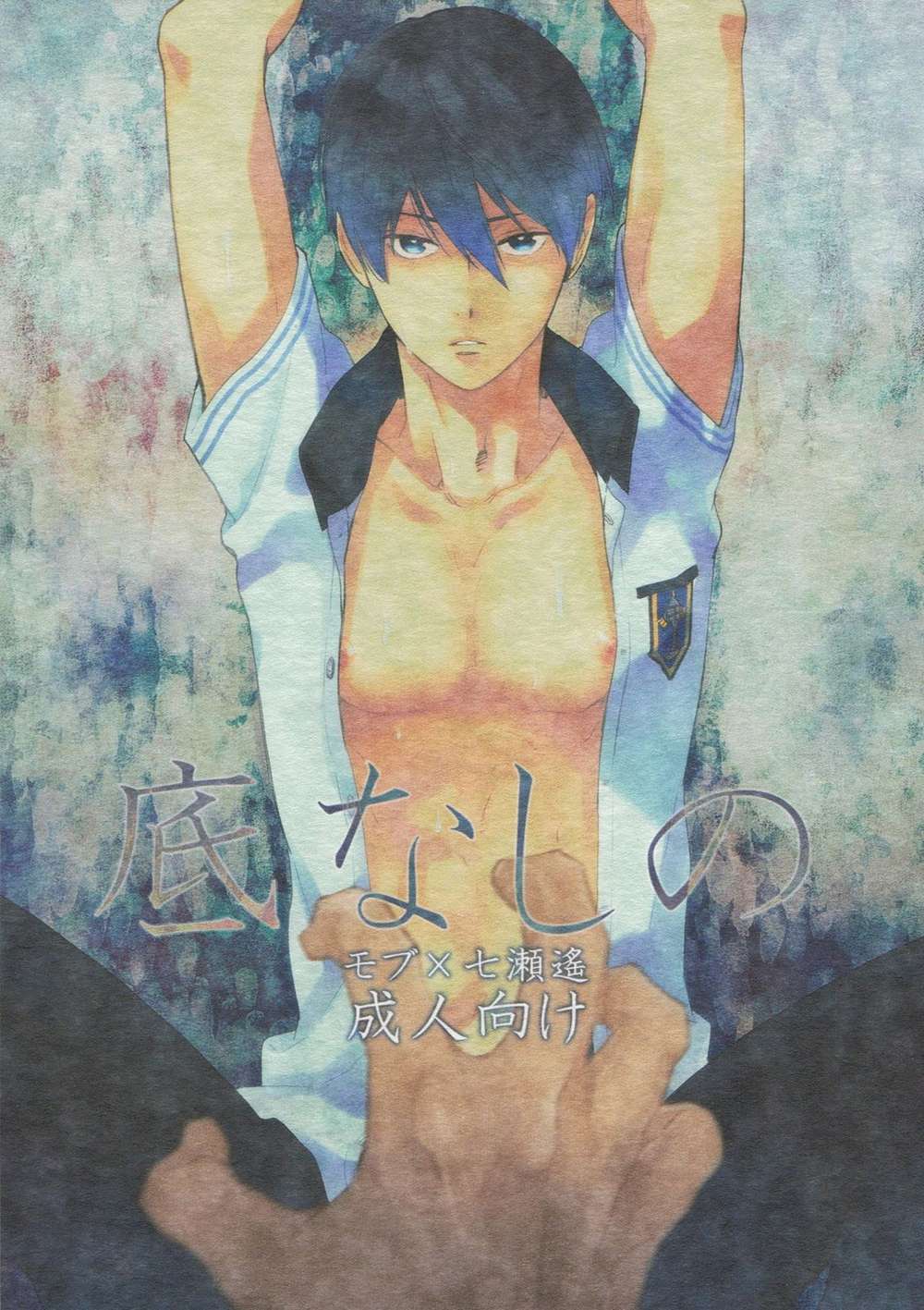 Free-Iwatobi-Swim-Club - Bottomless Free Mob Haru