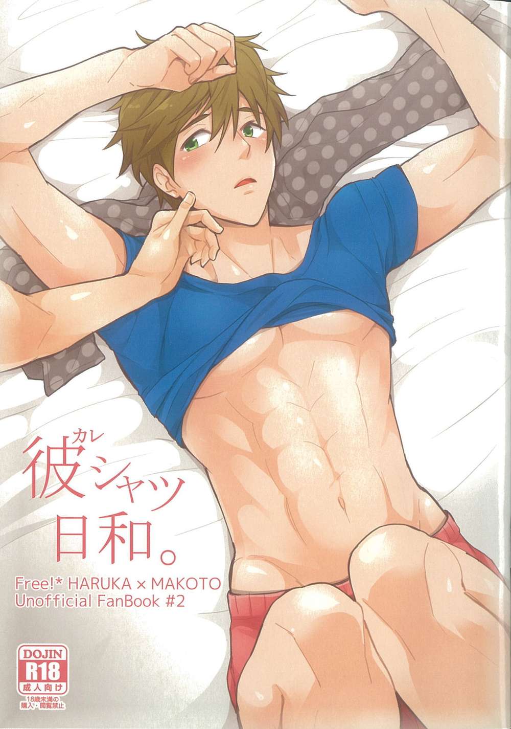 Free-Iwatobi-Swim-Club - Boyfriend Shirt Weather