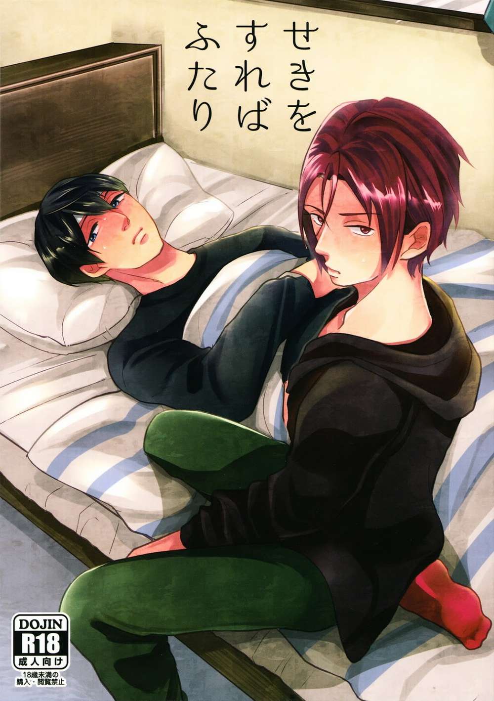 Free-Iwatobi-Swim-Club - Breathless Duo