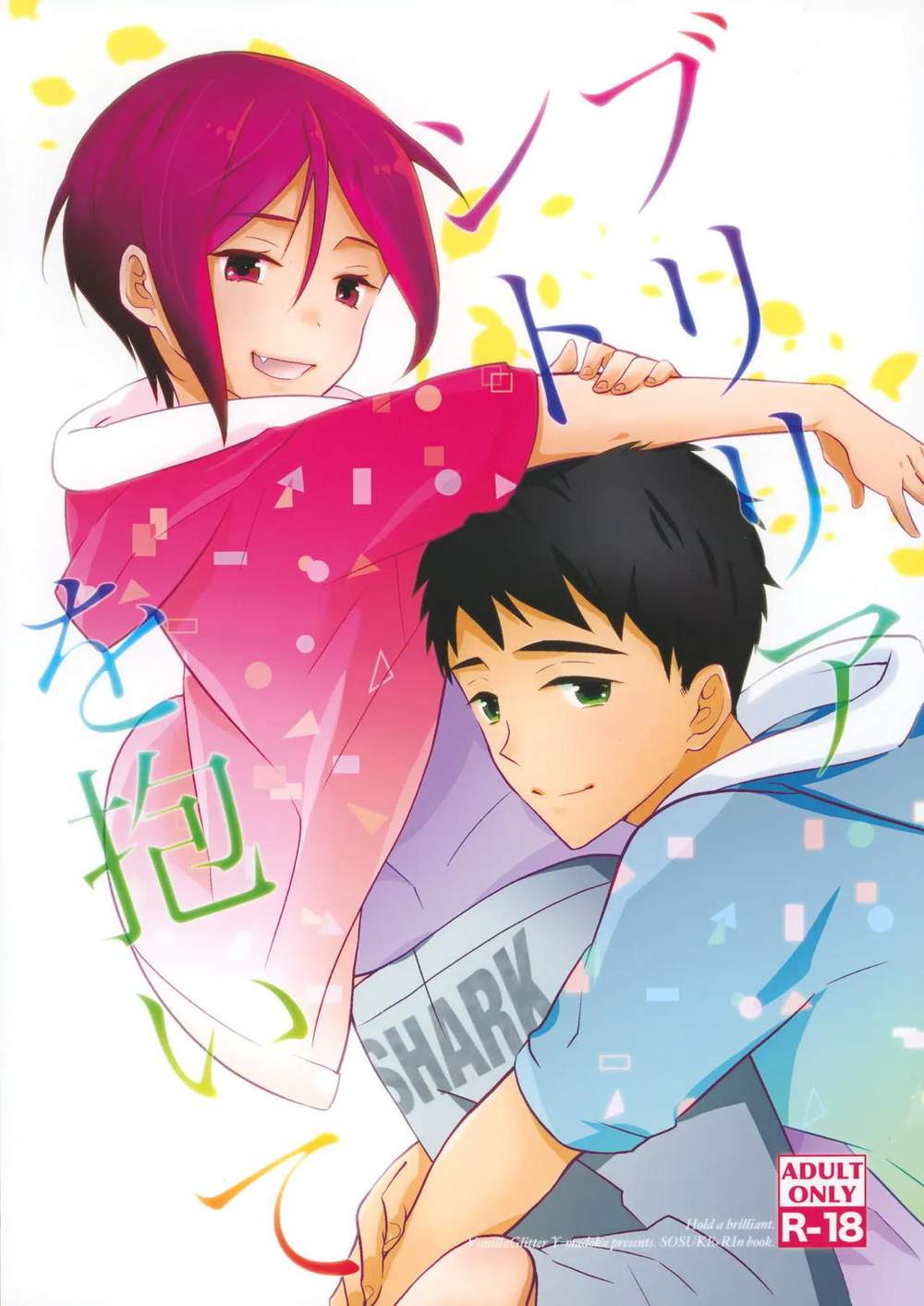 Recommended BL manga "Free-Iwatobi-Swim-Club - Brilliant Embrace" cover image