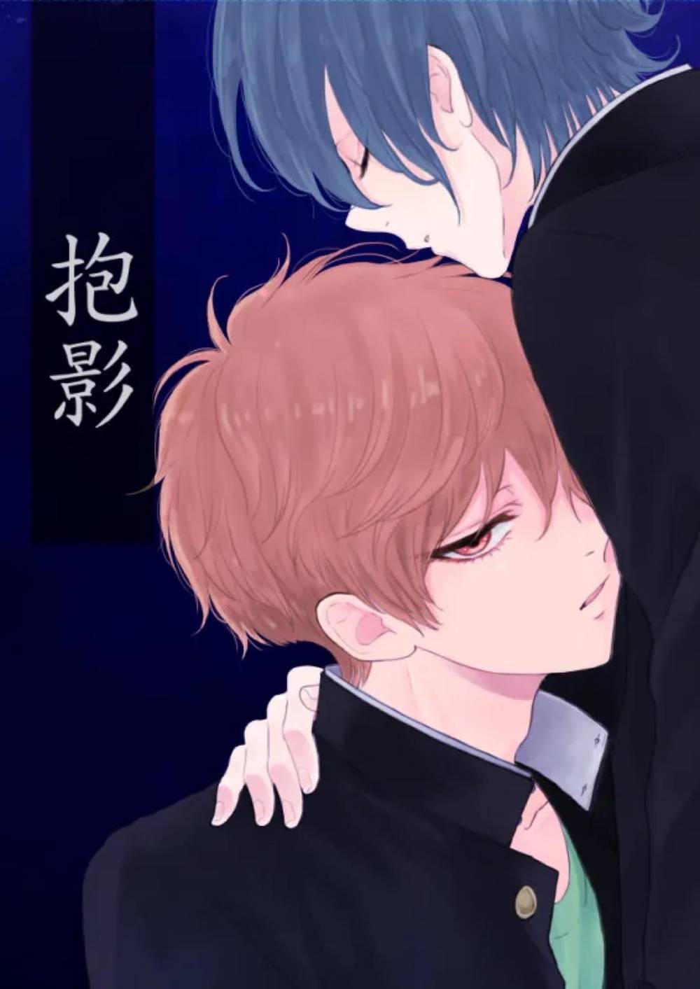 BL manga "Free-Iwatobi-Swim-Club - Bubble Shadow" cover image