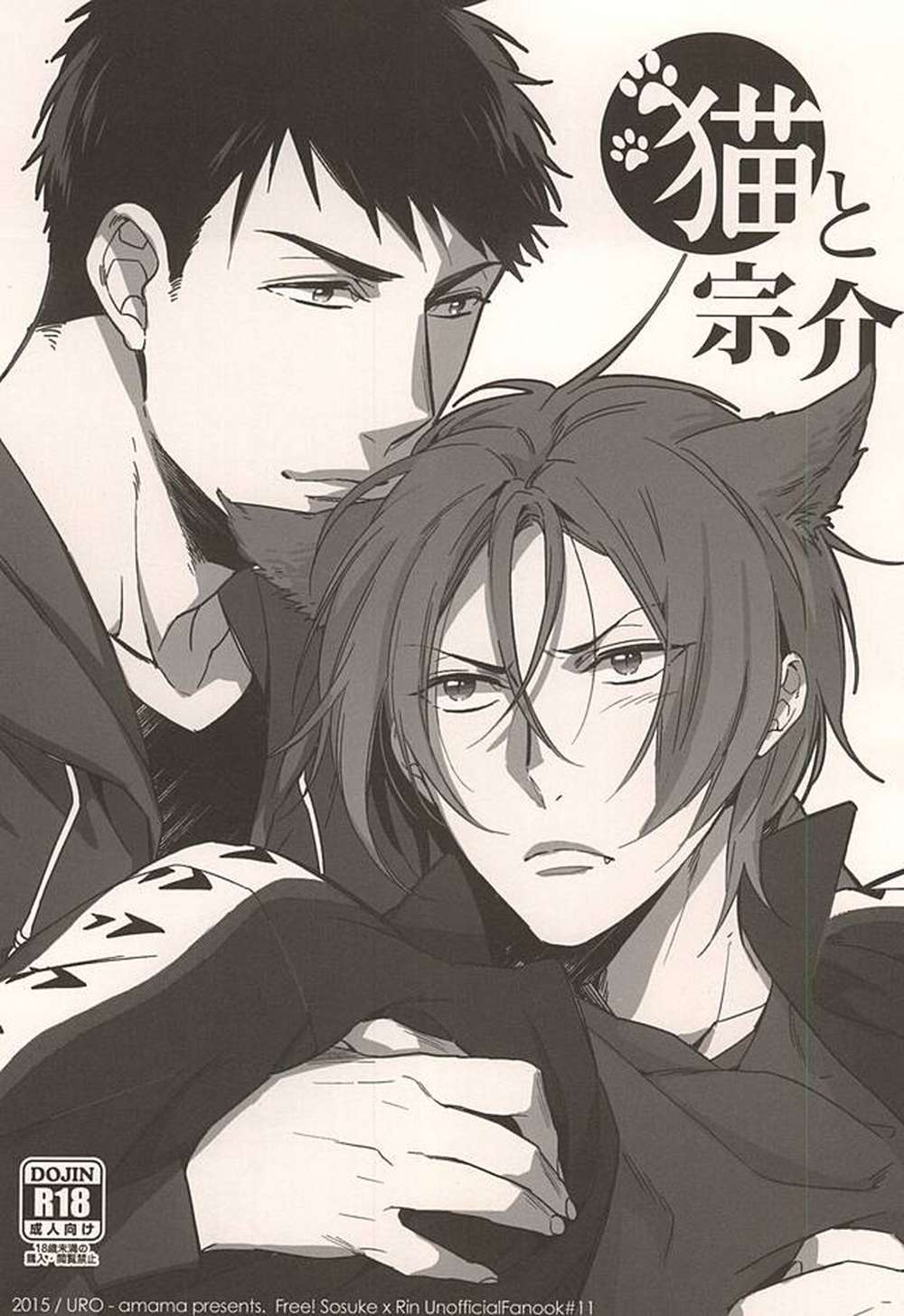 Free-Iwatobi-Swim-Club - Cat And Sousuke