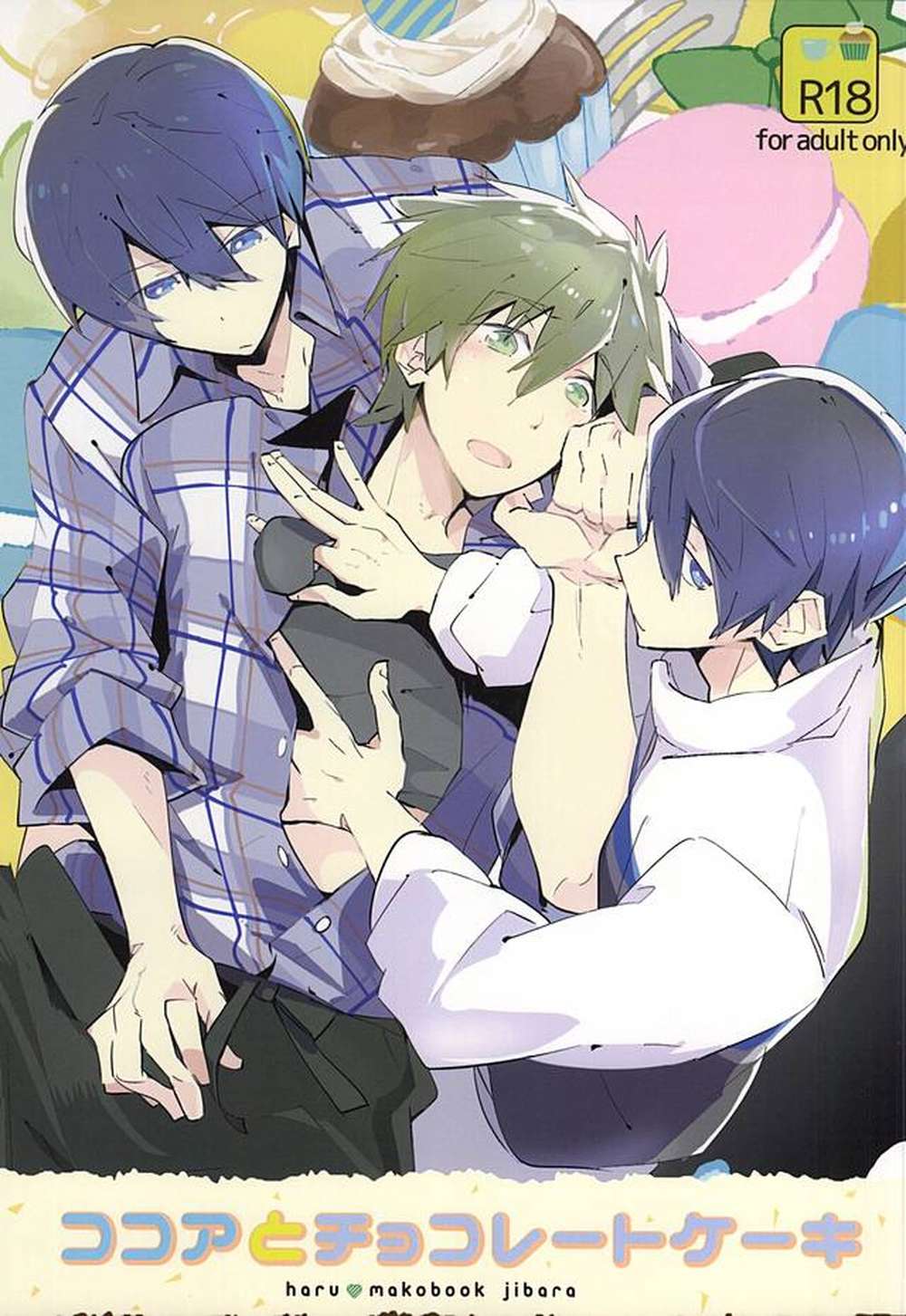 BL manga "Free-Iwatobi-Swim-Club - Cocoa And Chocolate Cake" cover image