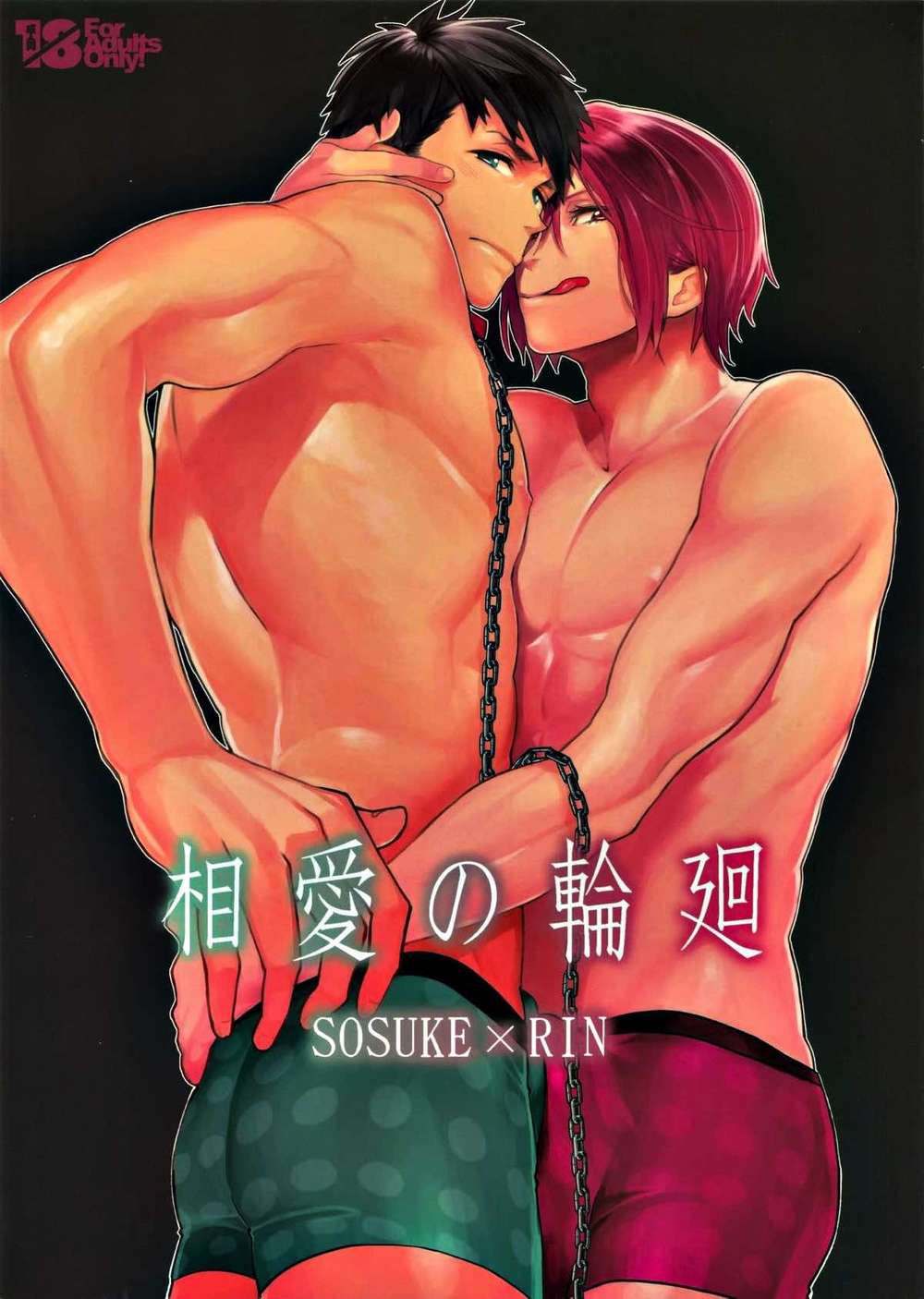 BL manga "Free-Iwatobi-Swim-Club - Cycle Of Mutual Love" cover image