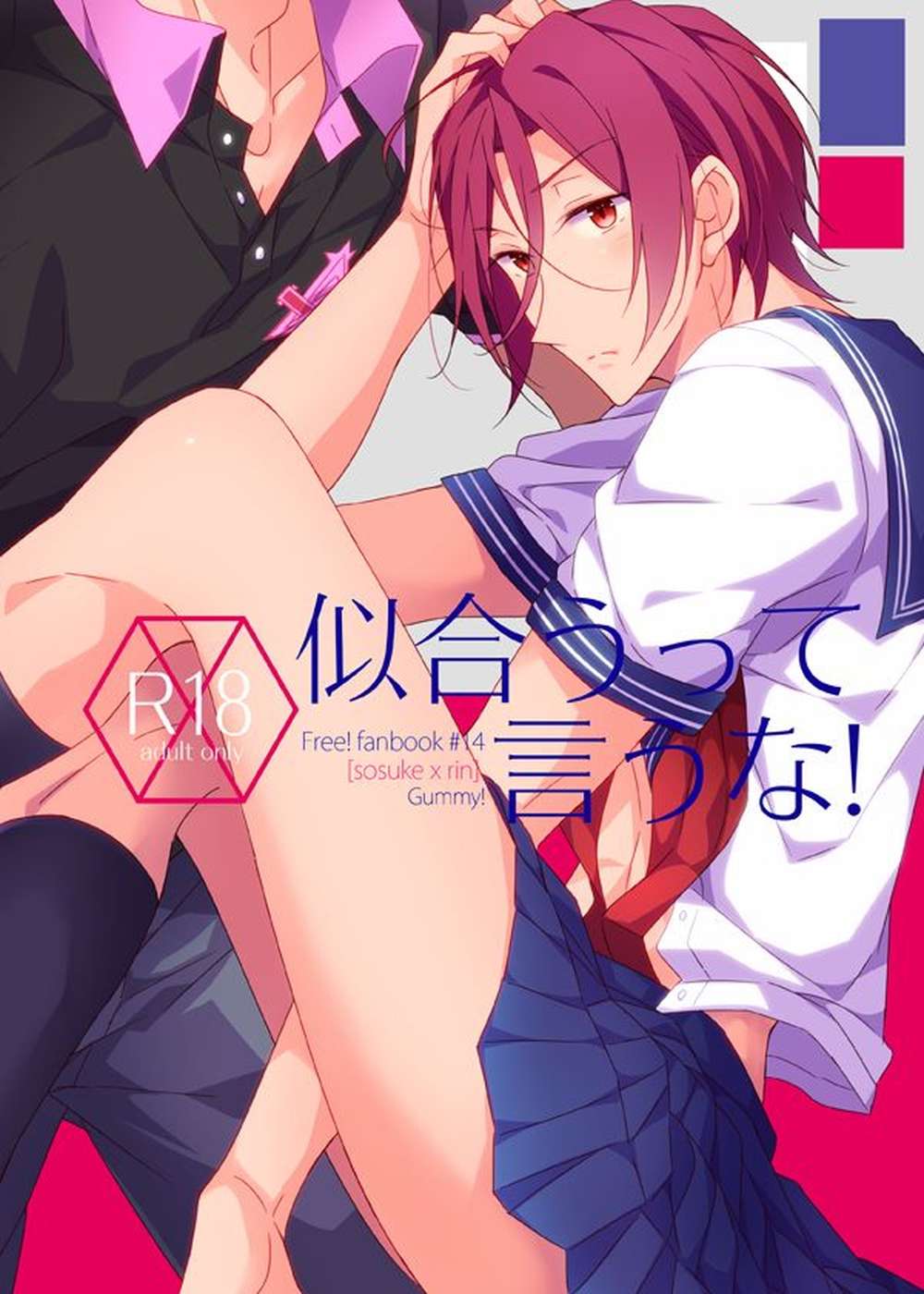 Free-Iwatobi-Swim-Club - Dont Say It Suits You