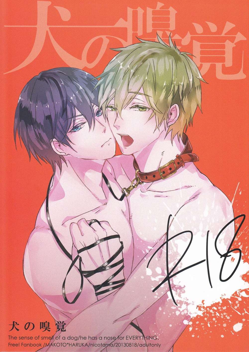 Free-Iwatobi-Swim-Club - Dogs Sense Of Smell