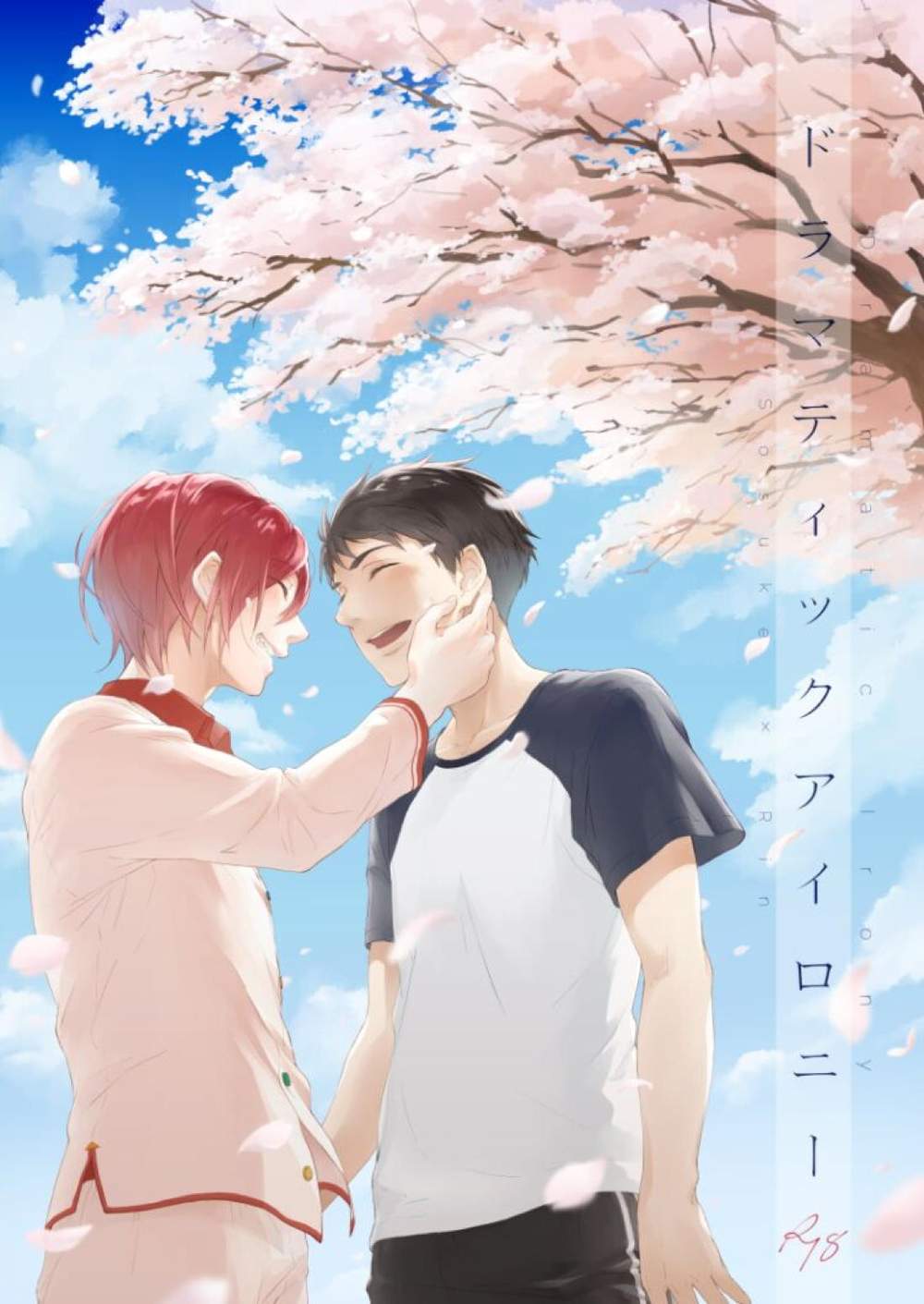 BL manga "Free-Iwatobi-Swim-Club - Dramatic Irony" cover image