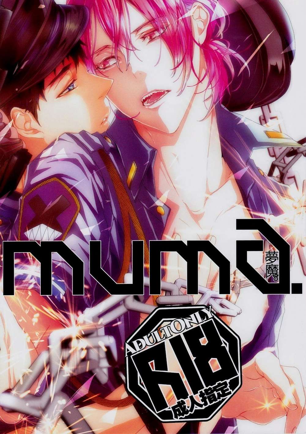 Free-Iwatobi-Swim-Club - Dreamdemon Free Sourin