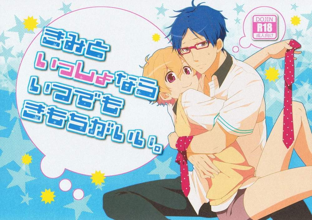 Recommended BL manga "Free-Iwatobi-Swim-Club - Feeling Good With You" cover image