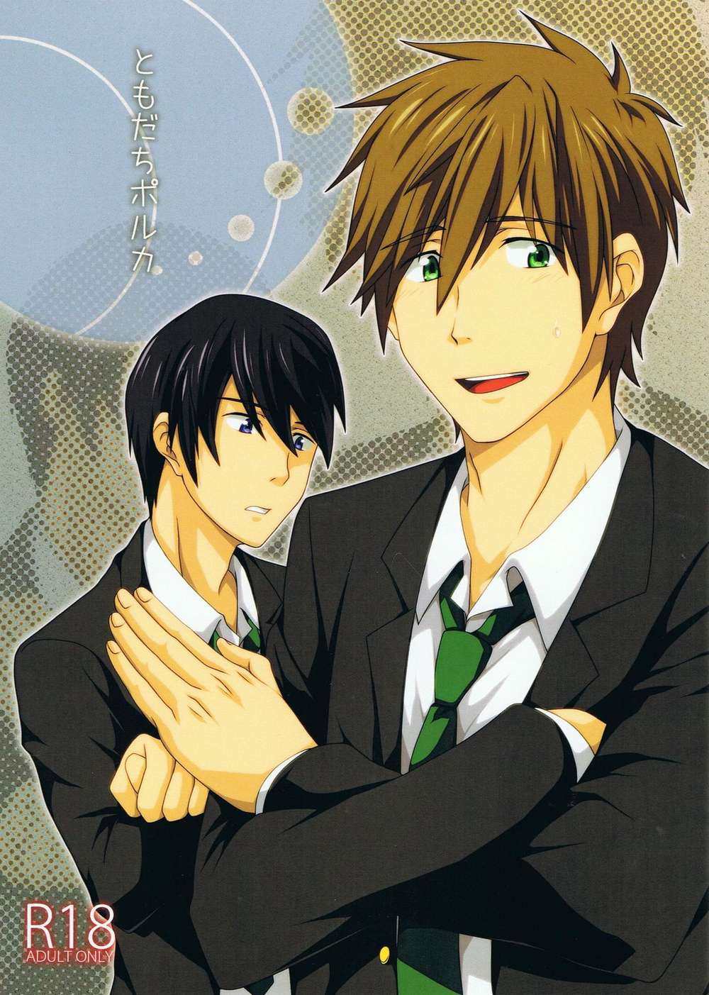 BL manga "Free-Iwatobi-Swim-Club - Friends Polka" cover image