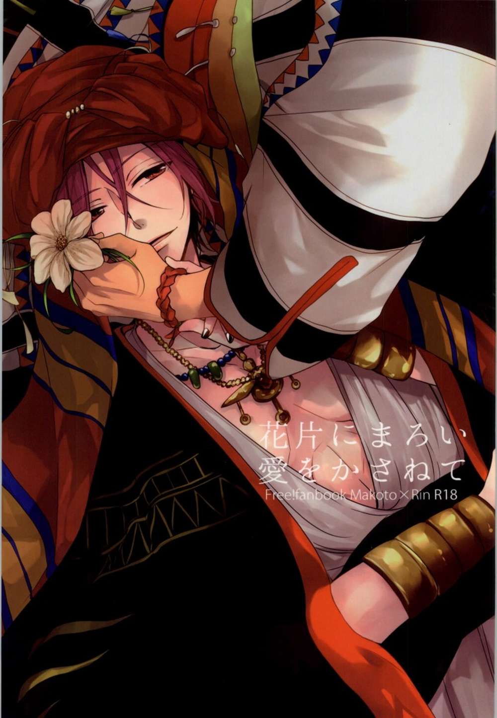 Free-Iwatobi-Swim-Club - Gentle Love On Petals