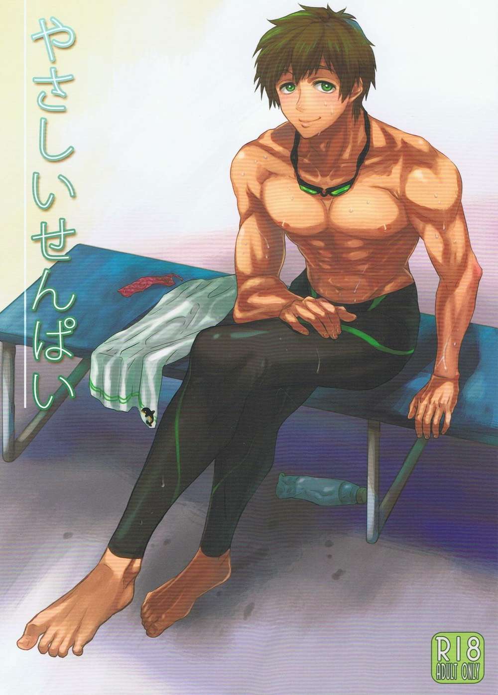 BL manga "Free-Iwatobi-Swim-Club - Gentle Senpai" cover image