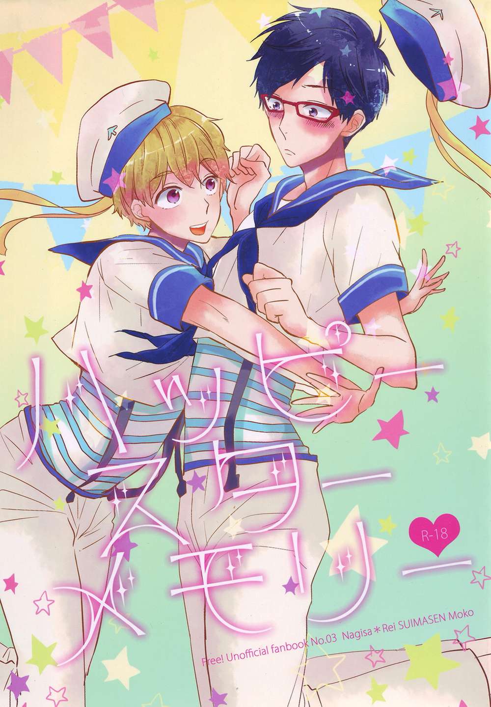Free-Iwatobi-Swim-Club - Happy Star Memory
