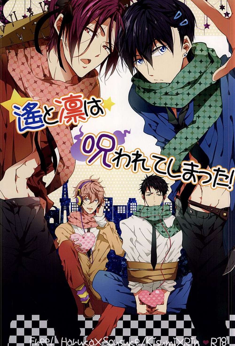 Free-Iwatobi-Swim-Club - Haruka And Rin Have Been Cursed