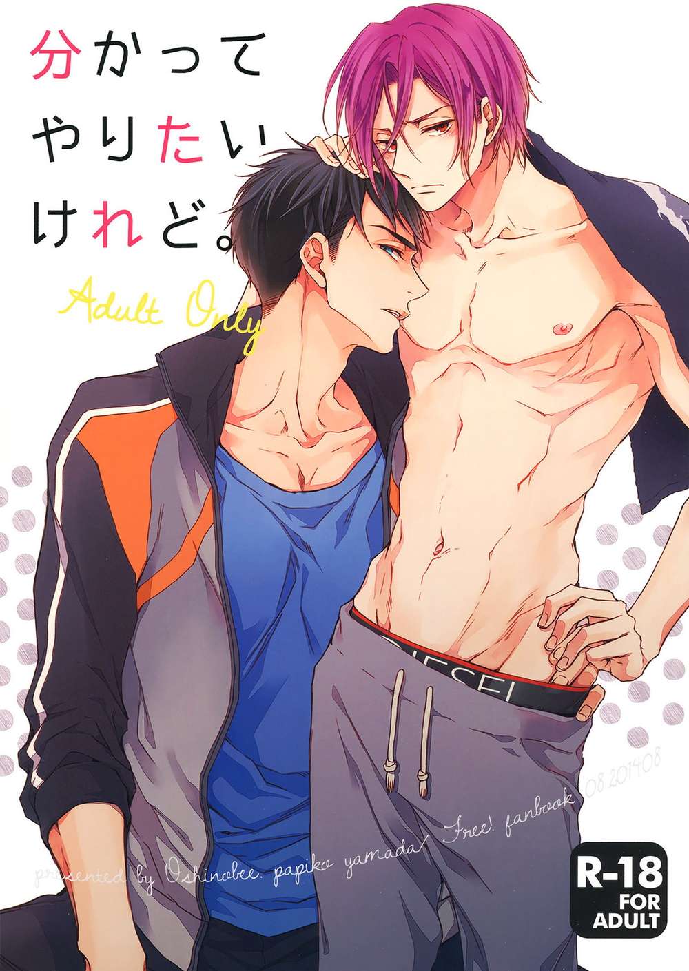 BL manga "Free-Iwatobi-Swim-Club - I Want To Do It But" cover image