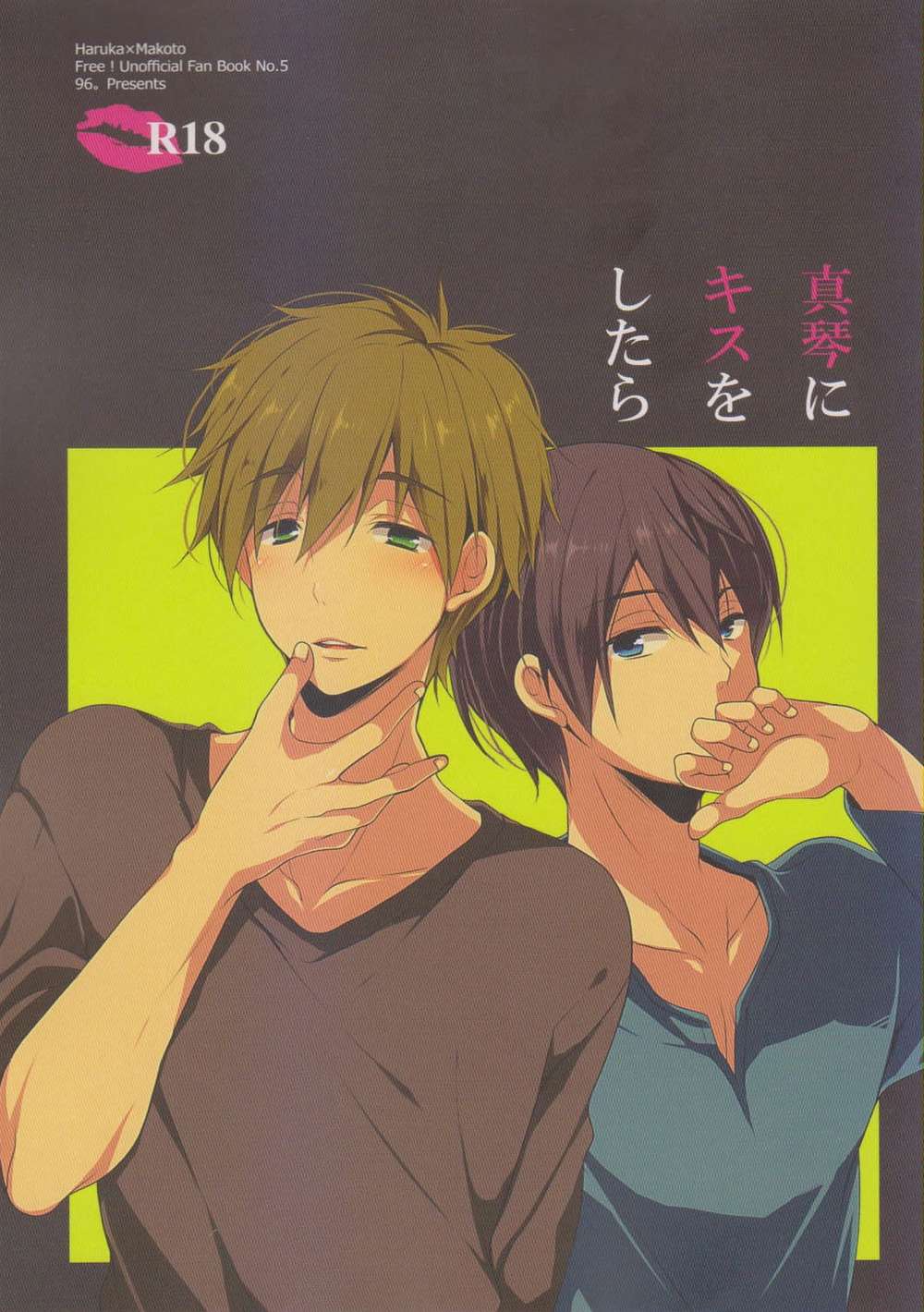 BL manga "Free-Iwatobi-Swim-Club - If I Kiss Makoto" cover image