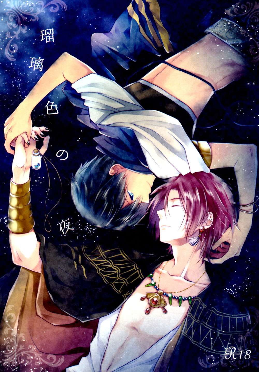 Free-Iwatobi-Swim-Club - Lapislazuli Night