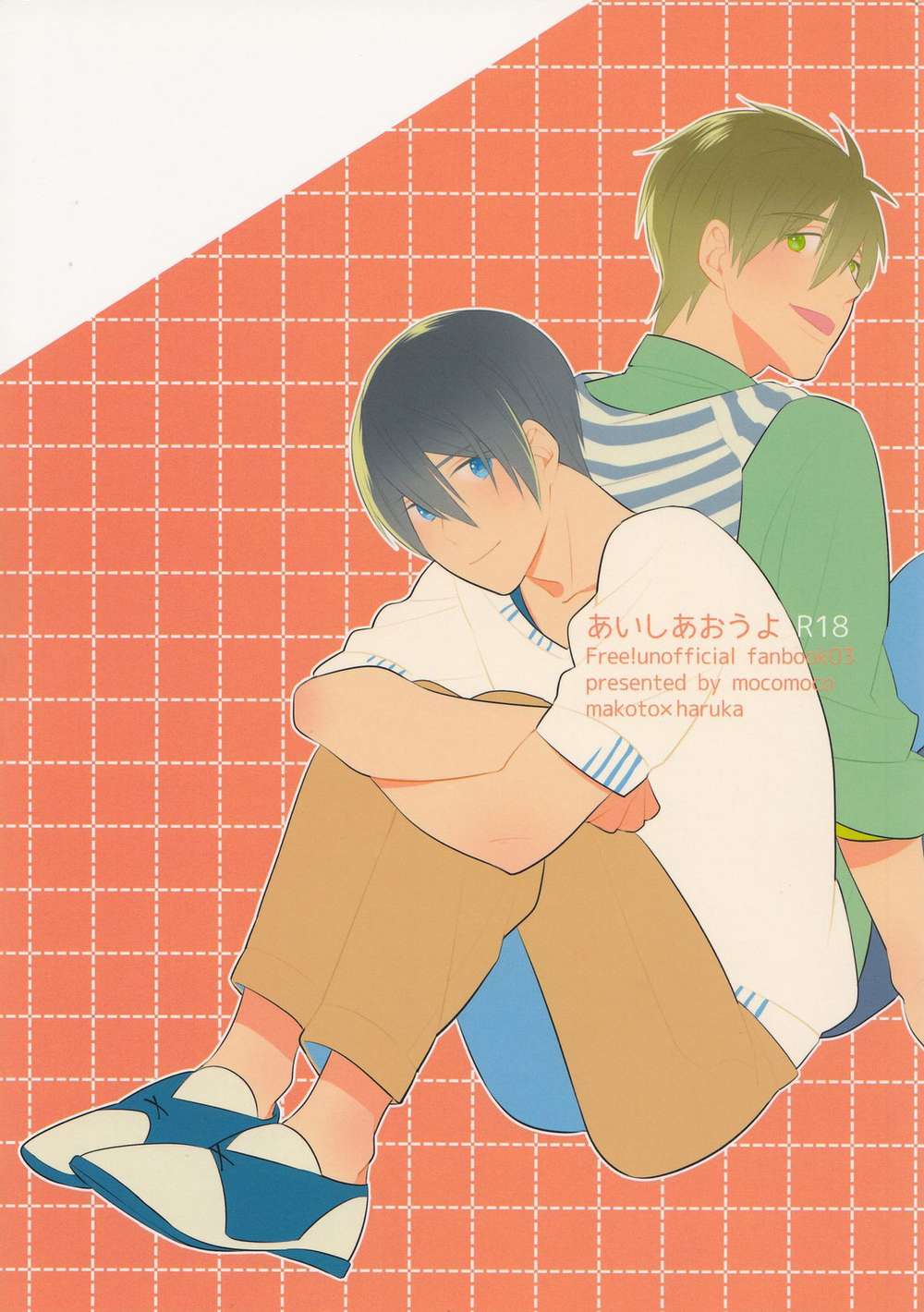 BL manga "Free-Iwatobi-Swim-Club - Lets Love Free Makoharu" cover image