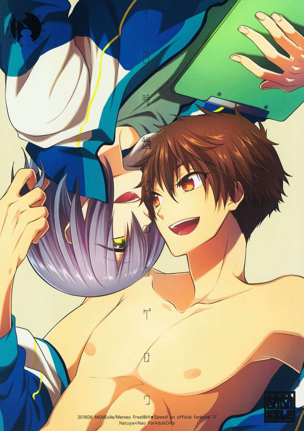 Free-Iwatobi-Swim-Club - Mayfly After 2 Pm
