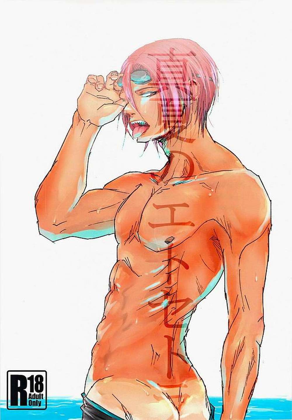 Recommended BL manga "Free-Iwatobi-Swim-Club - Midsummer Etcetera" cover image