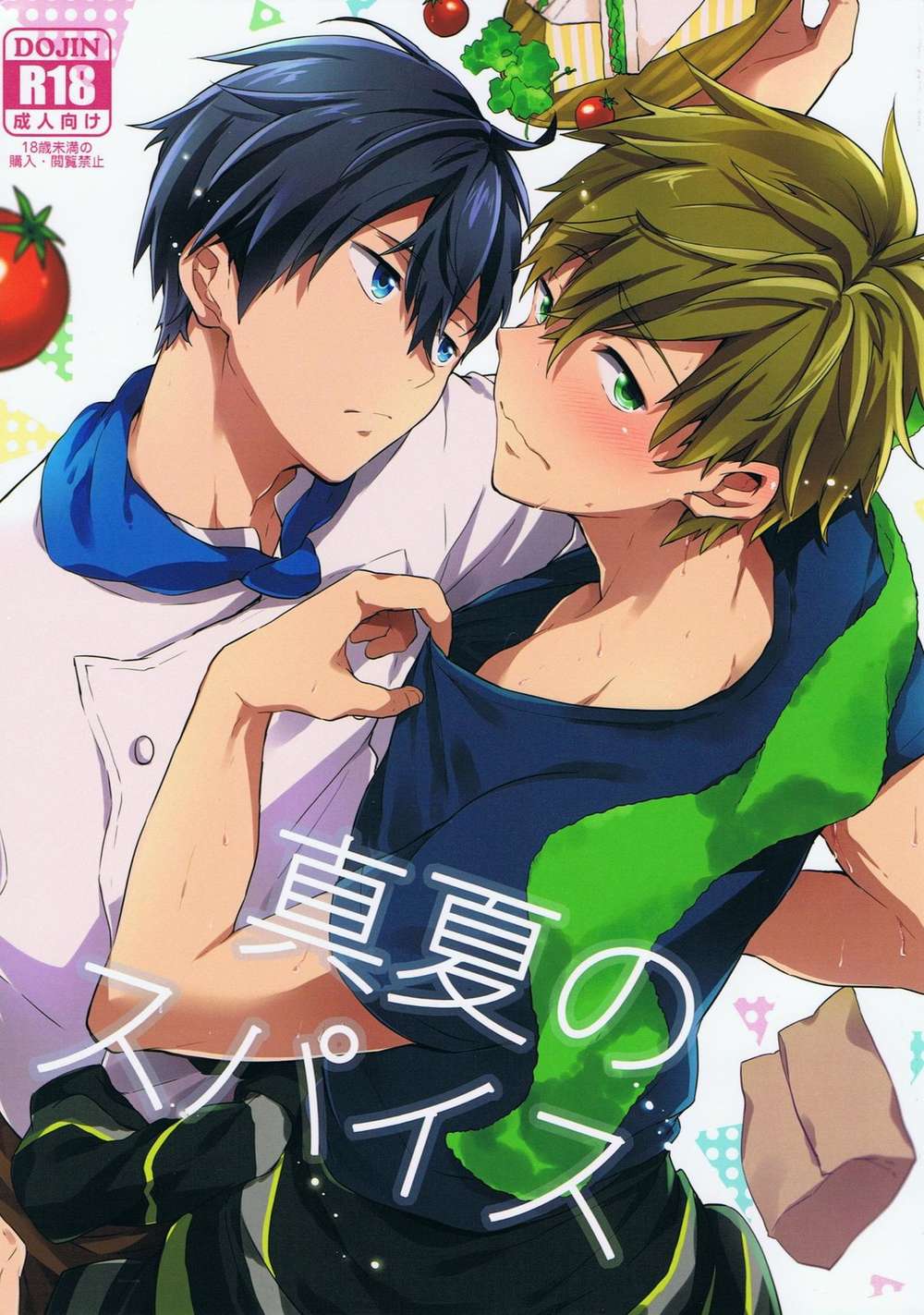 BL manga "Free-Iwatobi-Swim-Club - Midsummer Spice" cover image