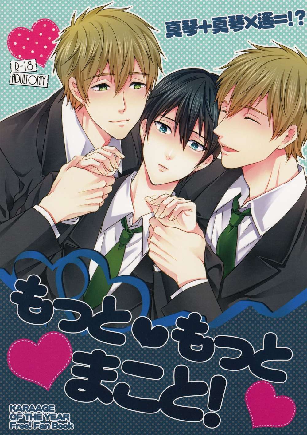 Free-Iwatobi-Swim-Club - Moremakoto Free Makoharu