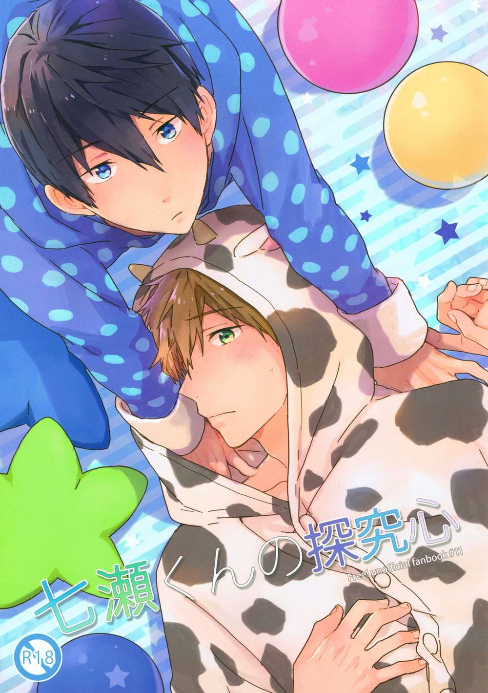 BL manga "Free-Iwatobi-Swim-Club - Nanase Kuns Curiosity Free Haruka" cover image