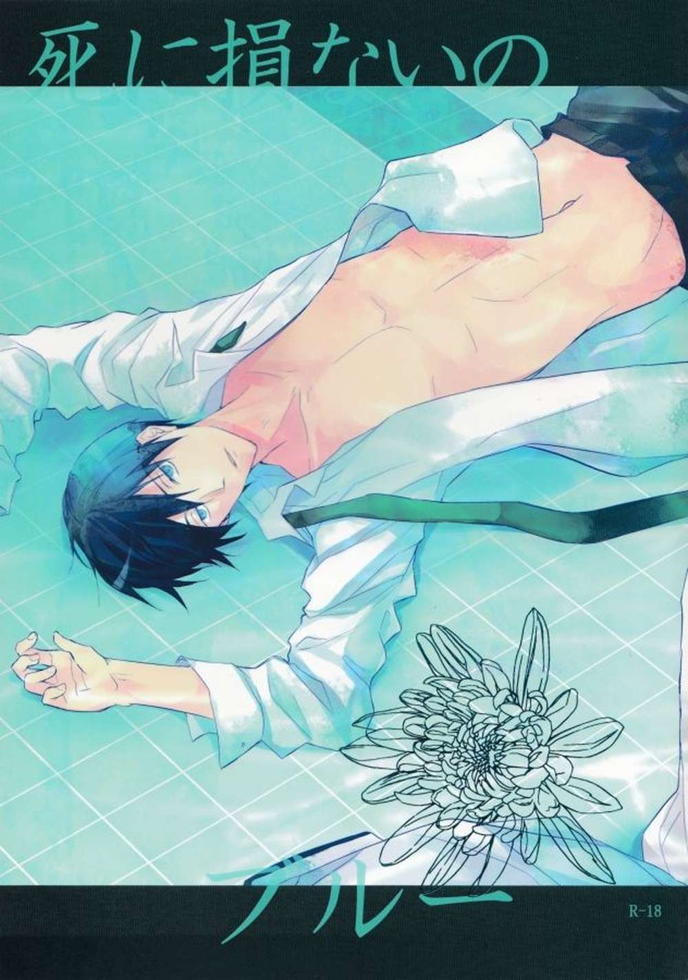 Free-Iwatobi-Swim-Club - Near Death Blues
