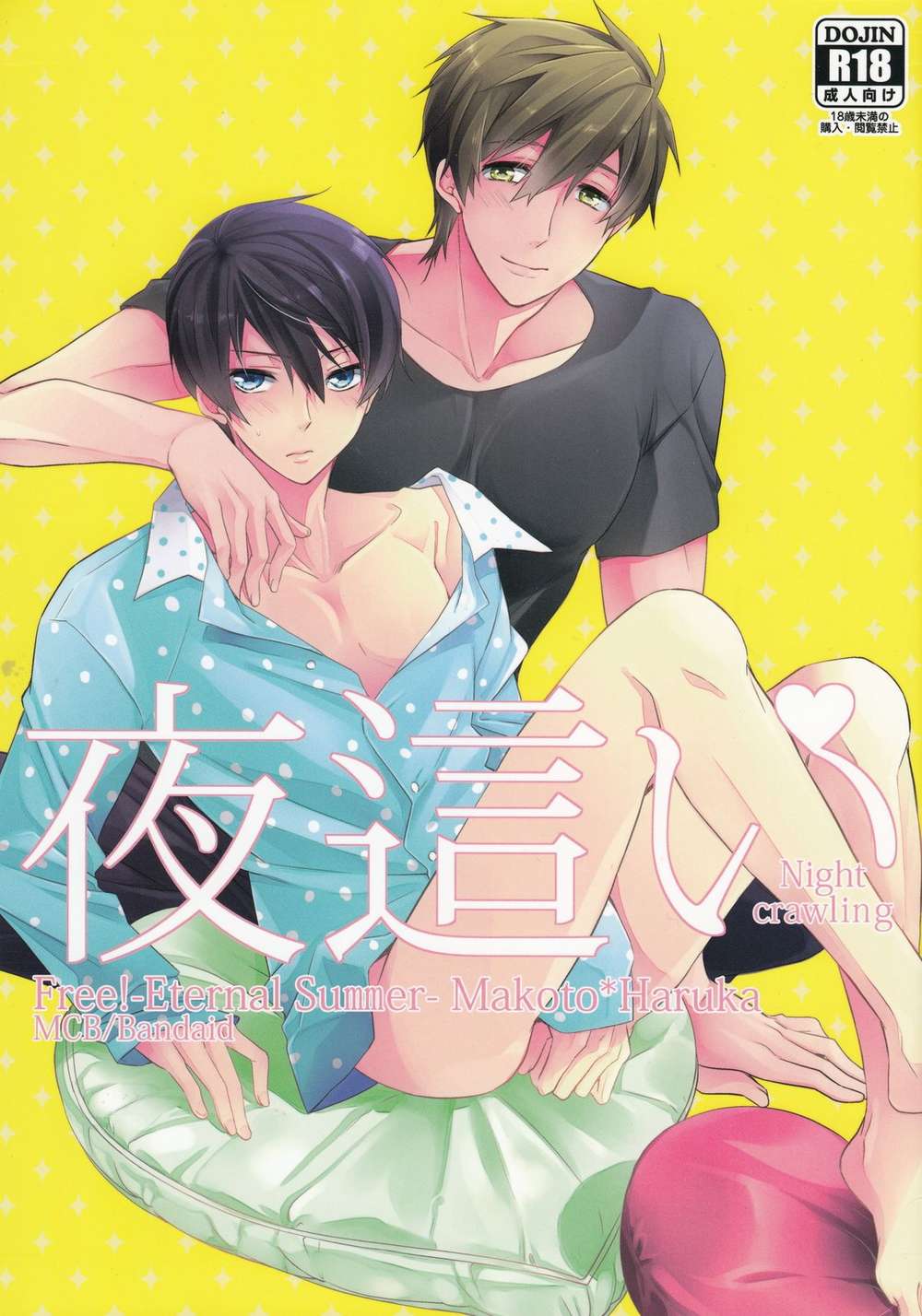 Free-Iwatobi-Swim-Club - Night Visit Free Makoharu