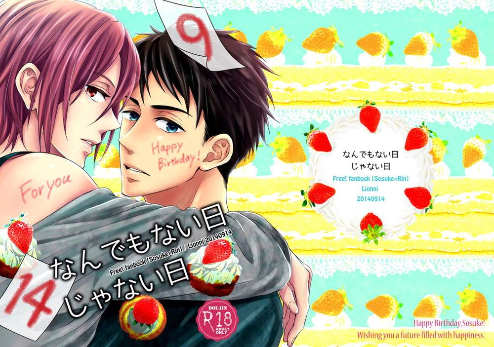 Free-Iwatobi-Swim-Club - Not Just Any Day
