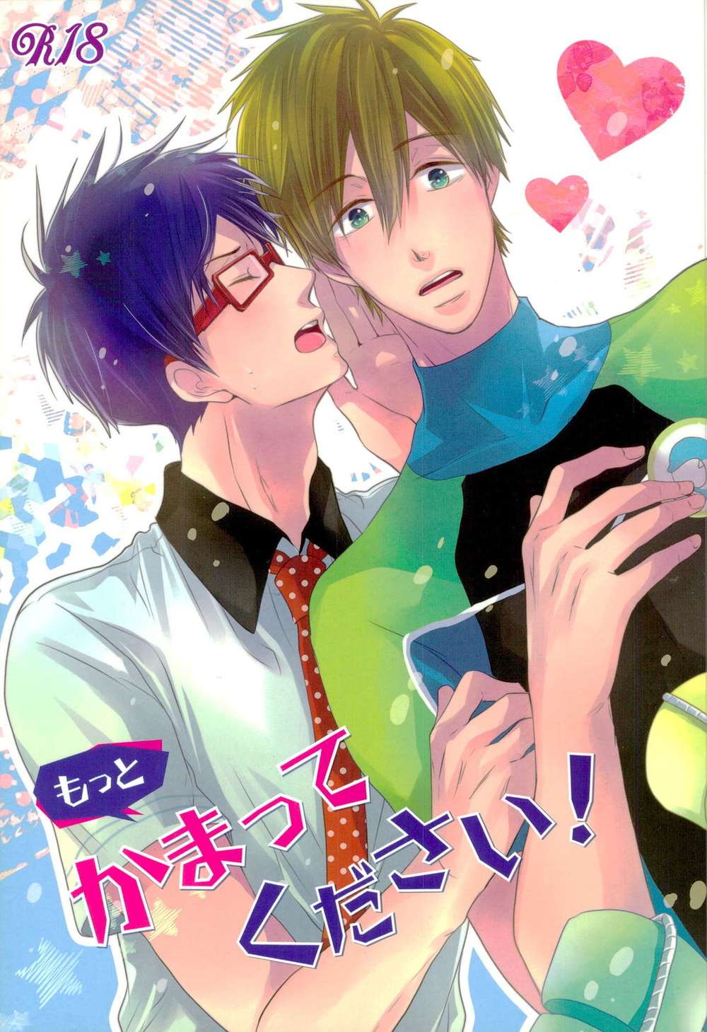 Recommended BL manga "Free-Iwatobi-Swim-Club - Please Pay More Attention" cover image