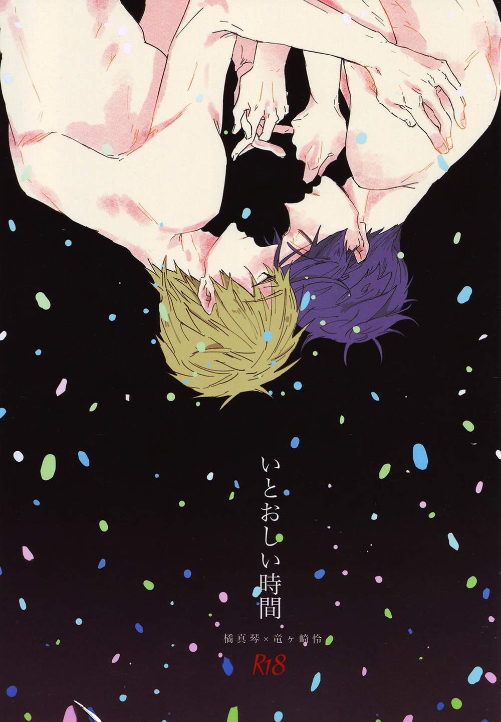 Free-Iwatobi-Swim-Club - Precious Time