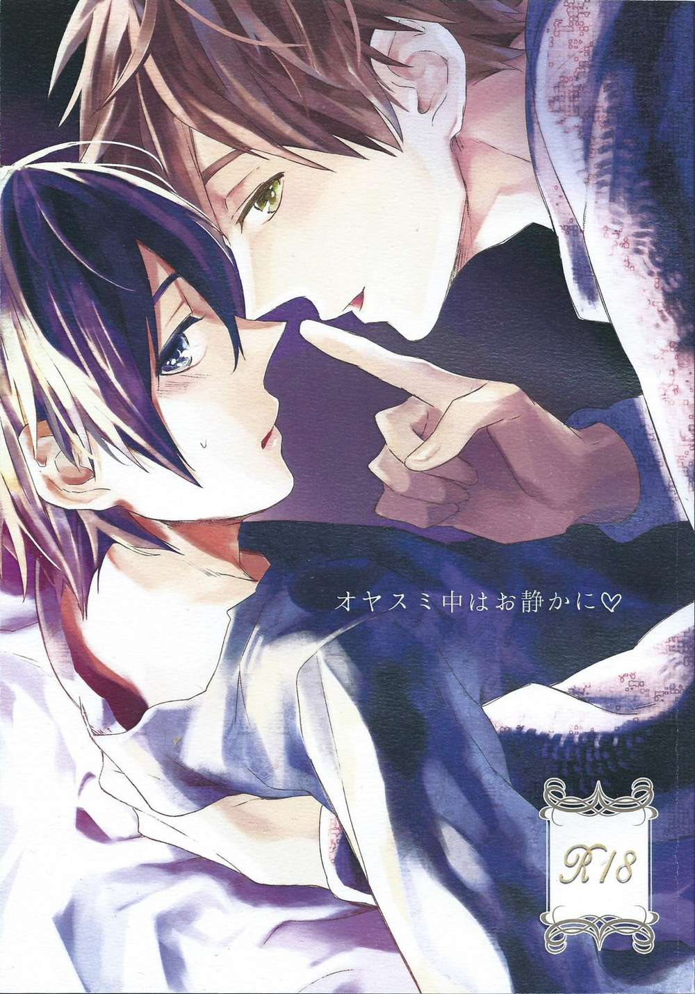 Free-Iwatobi-Swim-Club - Quiet While Sleeping