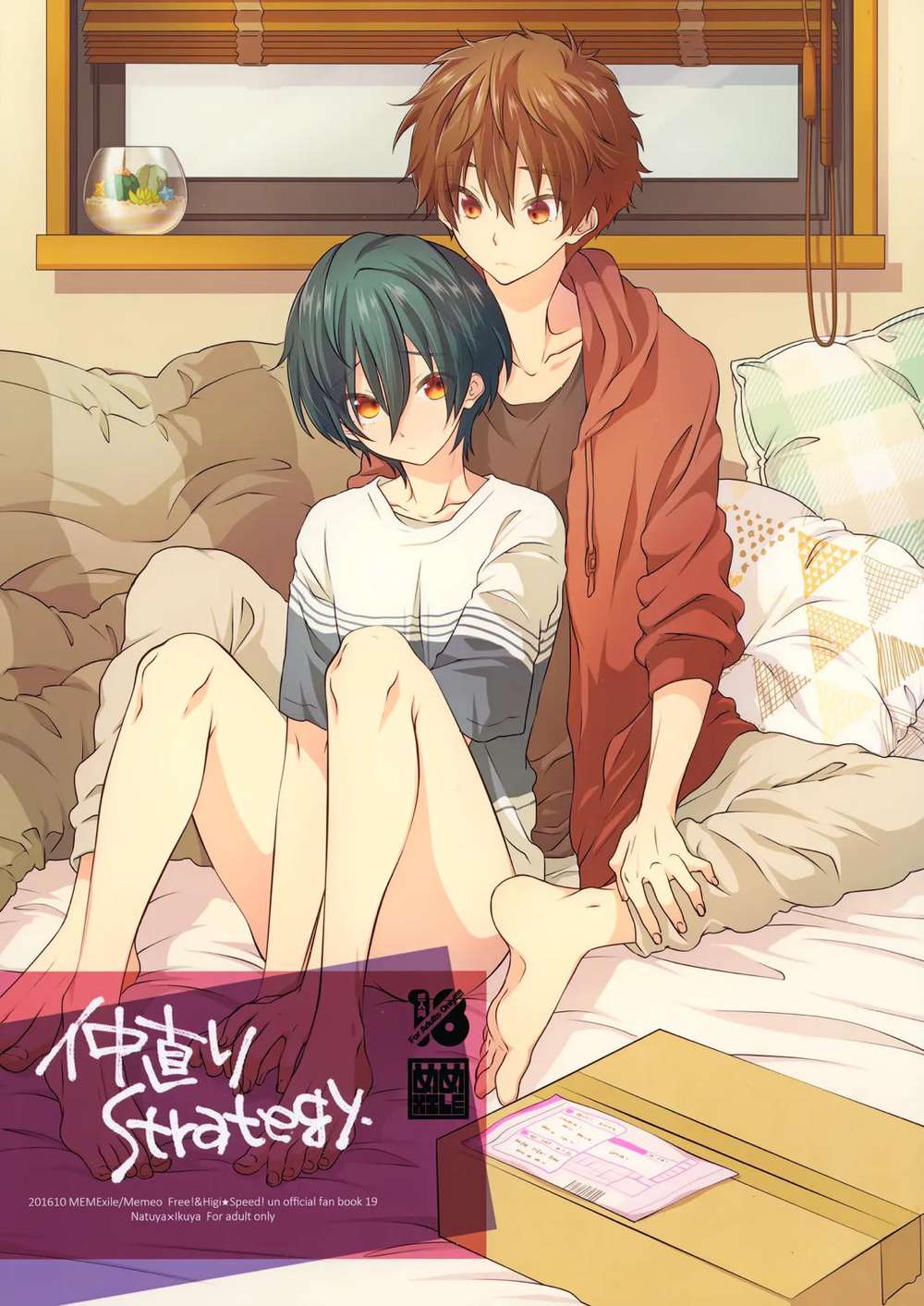 Recommended BL manga "Free-Iwatobi-Swim-Club - Reconciliation Strategy" cover image