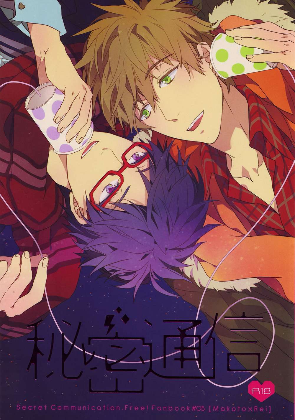 Free-Iwatobi-Swim-Club - Secret Communication