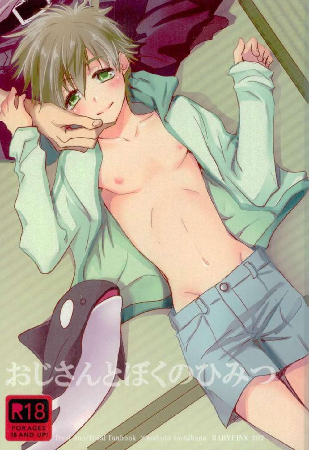 Free-Iwatobi-Swim-Club - Secret With An Older Man